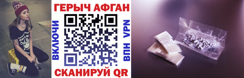 Героин хмурый  МЕГА ссылка  Ветлуга 
