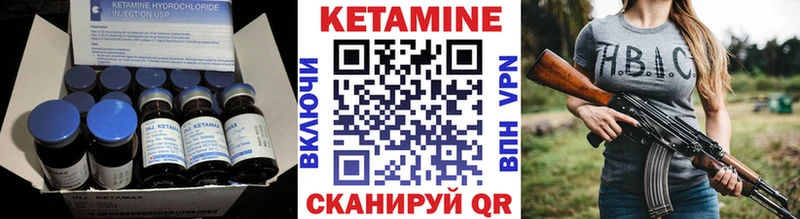 ссылка на мегу ссылки  Ветлуга  КЕТАМИН ketamine  цена наркотик 