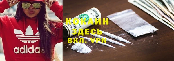 COCAINE Балабаново