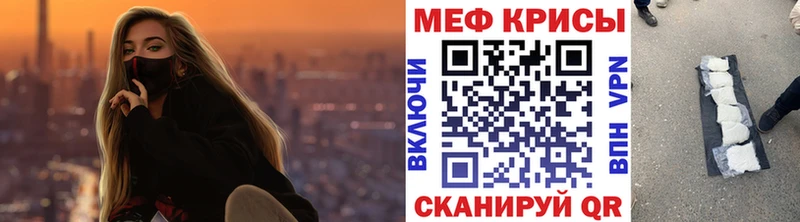 МЯУ-МЯУ mephedrone  Ветлуга 