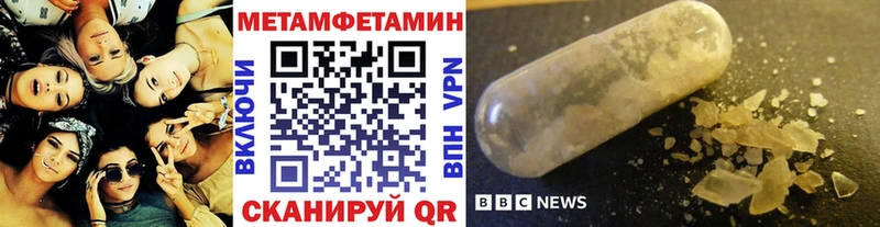 Метамфетамин витя  Ветлуга 